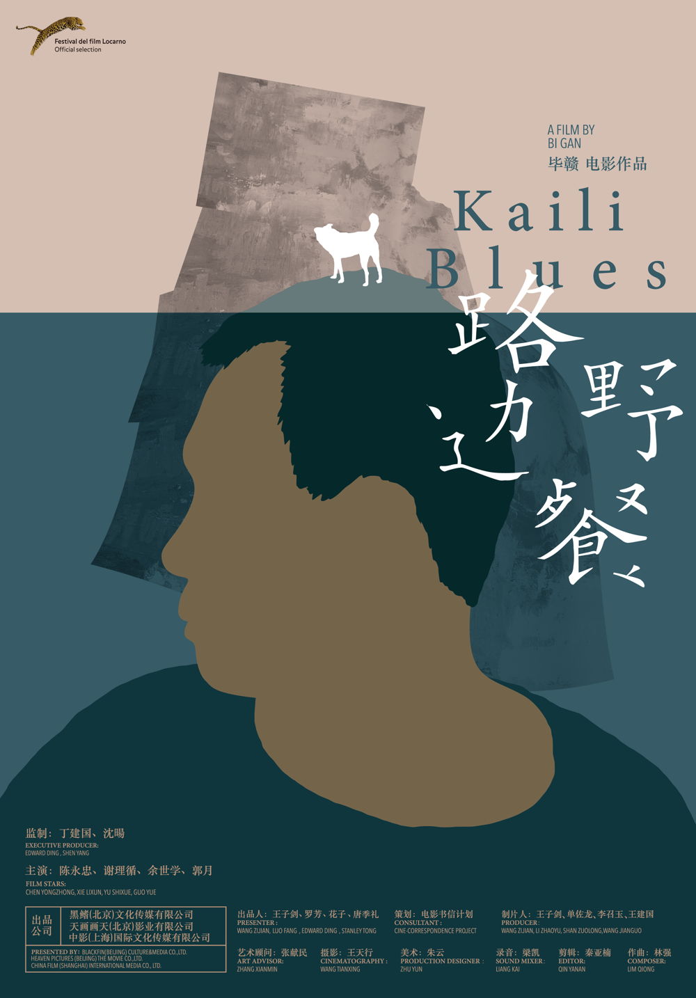 moviegoer.com: KAILI BLUES movie poster